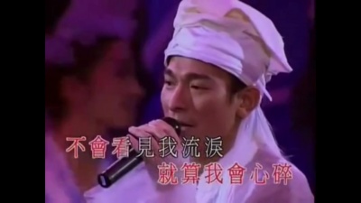 刘德华 - 忘情水