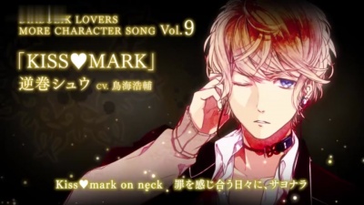 鳥海浩輔 - KISS♥MARK