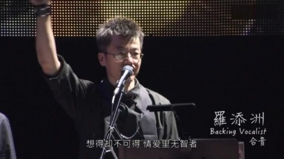 李宗盛 - 给自己的歌
