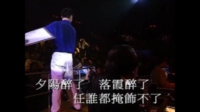 张学友 - 夕阳醉了