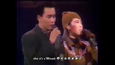 张国荣、麦洁文 - Miracle