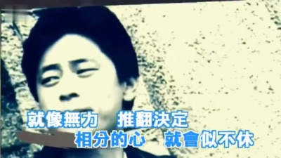王杰 - 随你远走
