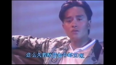 张国荣 - 悲伤的语言
