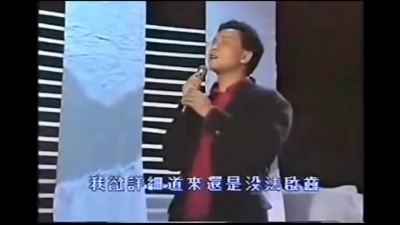 张国荣 - 情到浓时