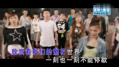 凤凰传奇 - 快乐无极限