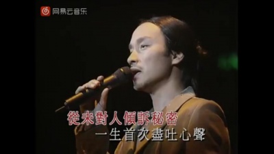 张国荣 - 为你钟情