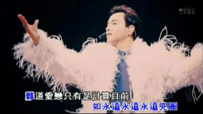 张国荣 - 再恋