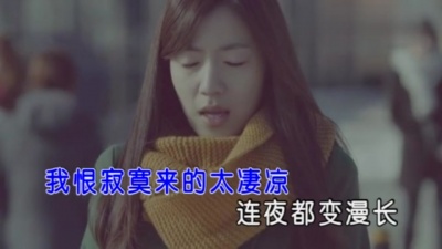 任然 - 我不会假装