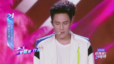 杜淳、李汶翰、追光吧！哥哥 - 要你管
