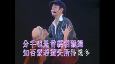 谭咏麟 - 也曾相识