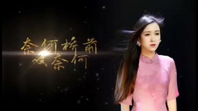 白沐兮 - 奈何桥前叹奈何