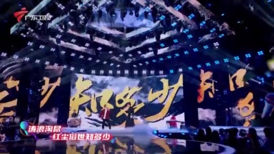 吴彤、任贤齐 - 沧海一声笑