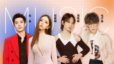 腾讯音乐由你榜 - 新歌速递：肖战吴宣仪献唱《斗罗大陆》OST 邓紫棋毛不易新歌上线
