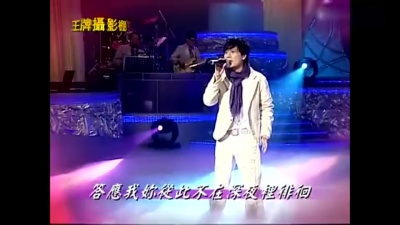 张信哲 - 爱如潮水