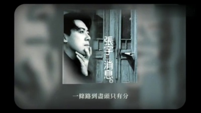 张宇 - 都算我的