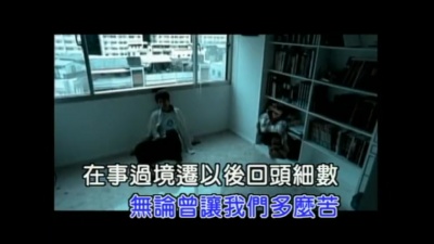 林忆莲 - 不会结束的故事