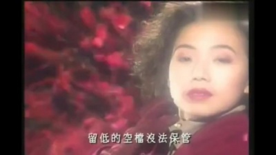 林忆莲 - 三更夜半