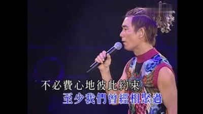 任贤齐 - 萍聚