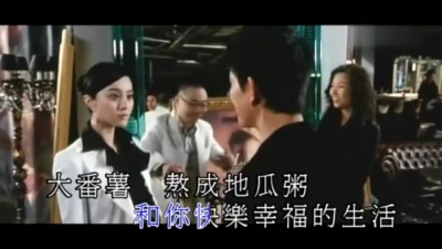任贤齐 - 大番薯