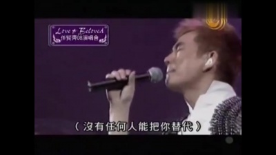 任贤齐 - 你是我老婆