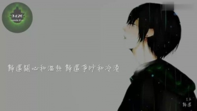 艾辰 - 归还