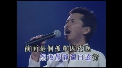 林子祥 - 千亿个夜晚