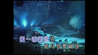 林子祥 - 抉择
