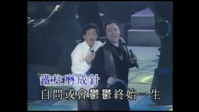 林子祥 - 美丽小姑娘+世运在莫斯科+阿里巴巴