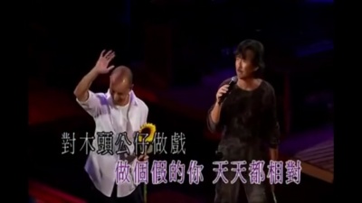 林子祥、卢冠廷 - 分分钟需要你
