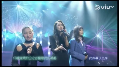 薛凯琪、郑融、卫诗 - 高山低谷