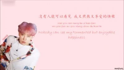 EXO - 可爱·可恶 (What U do) (Chinese Ver.)