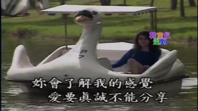 韩宝仪 - 迟到