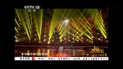 徐良、CCTV音乐频道光荣绽放 - 北京巷弄