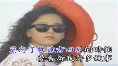 韩宝仪 - 你说过