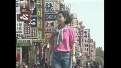 邓丽君 - 恨不相逢未嫁时