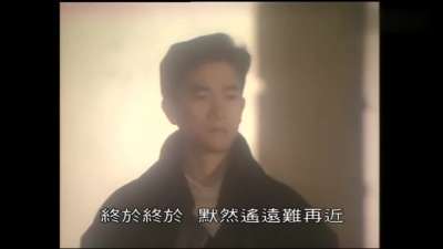 陈百强 - 烟雨凄迷