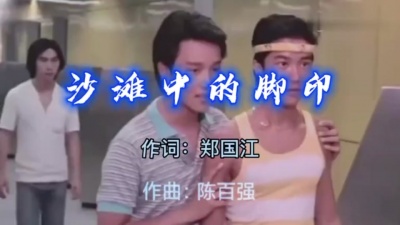 爱豆圈 - 沙滩中的脚印