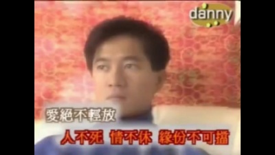 陈百强 - 爱没有不对