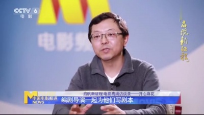影视大网罗 - 吴京、章子怡、徐峥、沈腾联合执导《我和我的父辈》