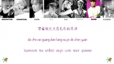 EXO - 破风 (The Eve) (Chinese Ver.))