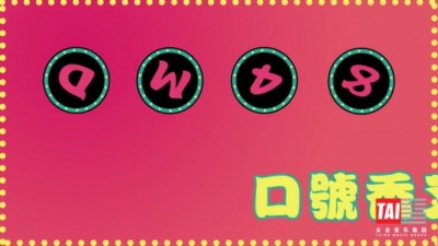 大张伟 - DM48