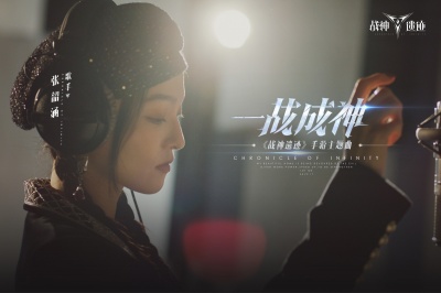 张韶涵 - 一战成神