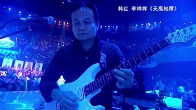 李祥祥、韩红、中国梦之声 - 天高地厚
