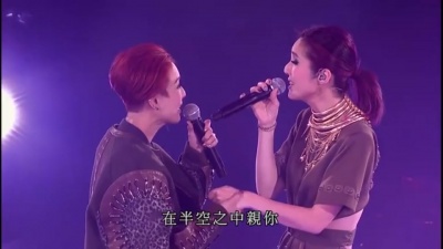 杨千嬅、郑秀文 - 终身美丽