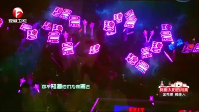 张碧晨 - 后会无期