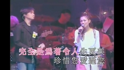 古巨基、郑秀文 - 舍不得你