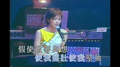 梁咏琪、郑秀文 - 花火