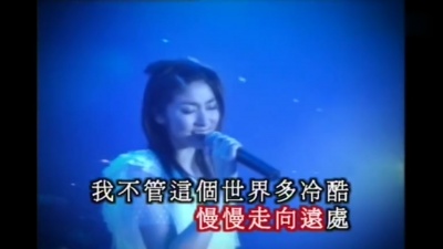 陈慧琳 - 数到三就不哭
