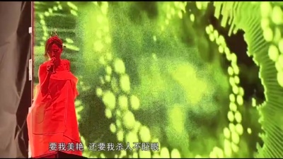 陈粒 - 易燃易爆炸