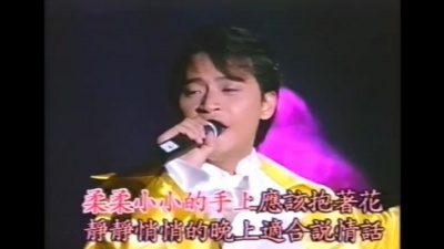小虎队 - 记住你的香